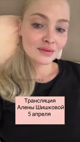 Больше красивых фото в телеграмме - bimboteka 🤍 💋 #красота #recommendations #эстетика #хочуврекомендации #аленашишкова #шишкова #рекомендации #модели 