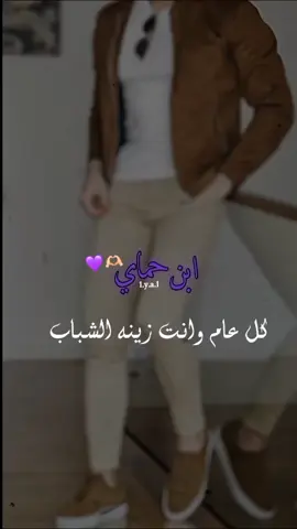 #CapCut معايده لـ ابن حماي ​​​​​​​​​​​​​​​​​​​​​​​​​​​​​​​​❤️ #تفضلي_طلبك_حبيبتي_ان_شاء_الله_يعجبك_😻💞 #معايدات_العيد #اعاده_نشر #تفاعلوا #حسب_الطلب #كل_عام_وانت_بخير #viralvideo #fvpシ #اكسبلور #explore #✨ #💚 @حُِلَوᤤةۘةۘ أآࢦمَلامَحُِ┊💚 