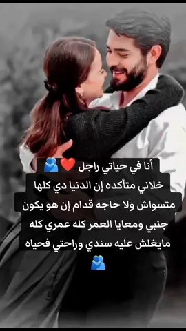 #أنا_بعشقه♥️🍃 #شيرين_عبدالوهاب #عارف_أنت_عين_ونني #مشاعر_صادقة #❤️‍🔥 #كلمات_من_القلب #أنت_أماني_وعوضي_من_الايام #🫂#لحبيبي #عشقت_رجلاً_أنهى_بوجوده_كل_الرجال 