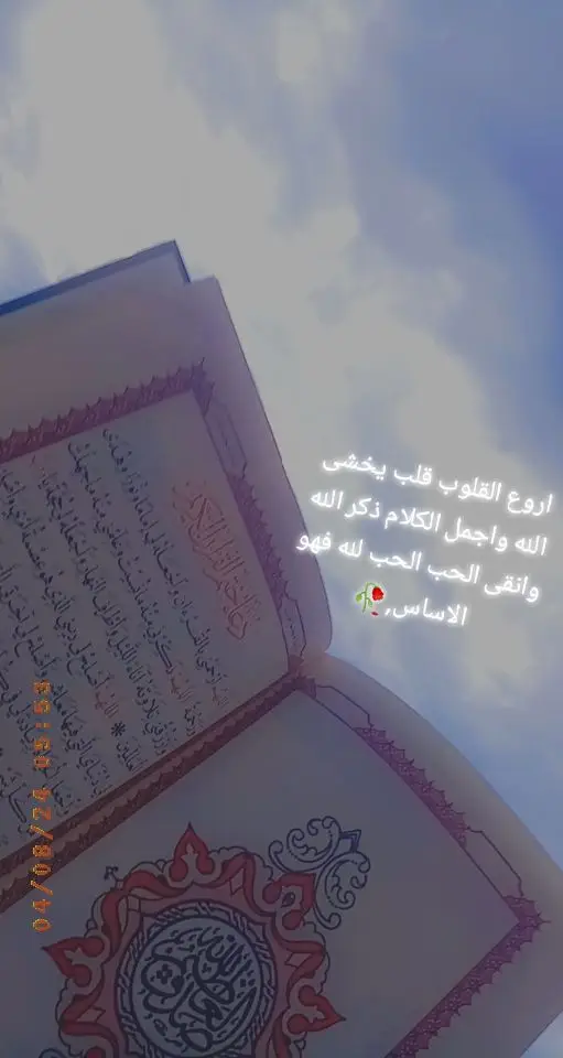 اكتب شيء تؤجر عليه 🦋🐝#دويتو #لايك #اكسبلور 