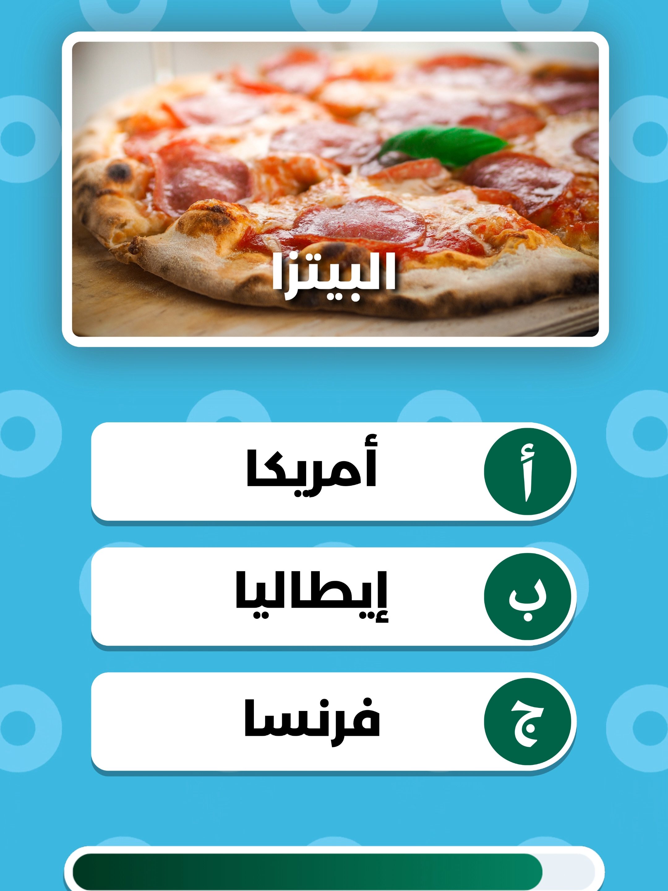 #أسئلة_وأجوبة #اسئلة_ثقافية #اختبر_معلوماتك #ثقافة_عامة #اختبار_الذكاء #اطباق #pourtoi