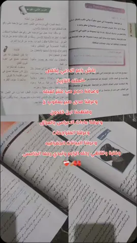 #ادعولي_دعوه_من_قلبكم_ان_انجح ❤️‍🩹😞  #بلش_يخلص_رابع_ادبي 