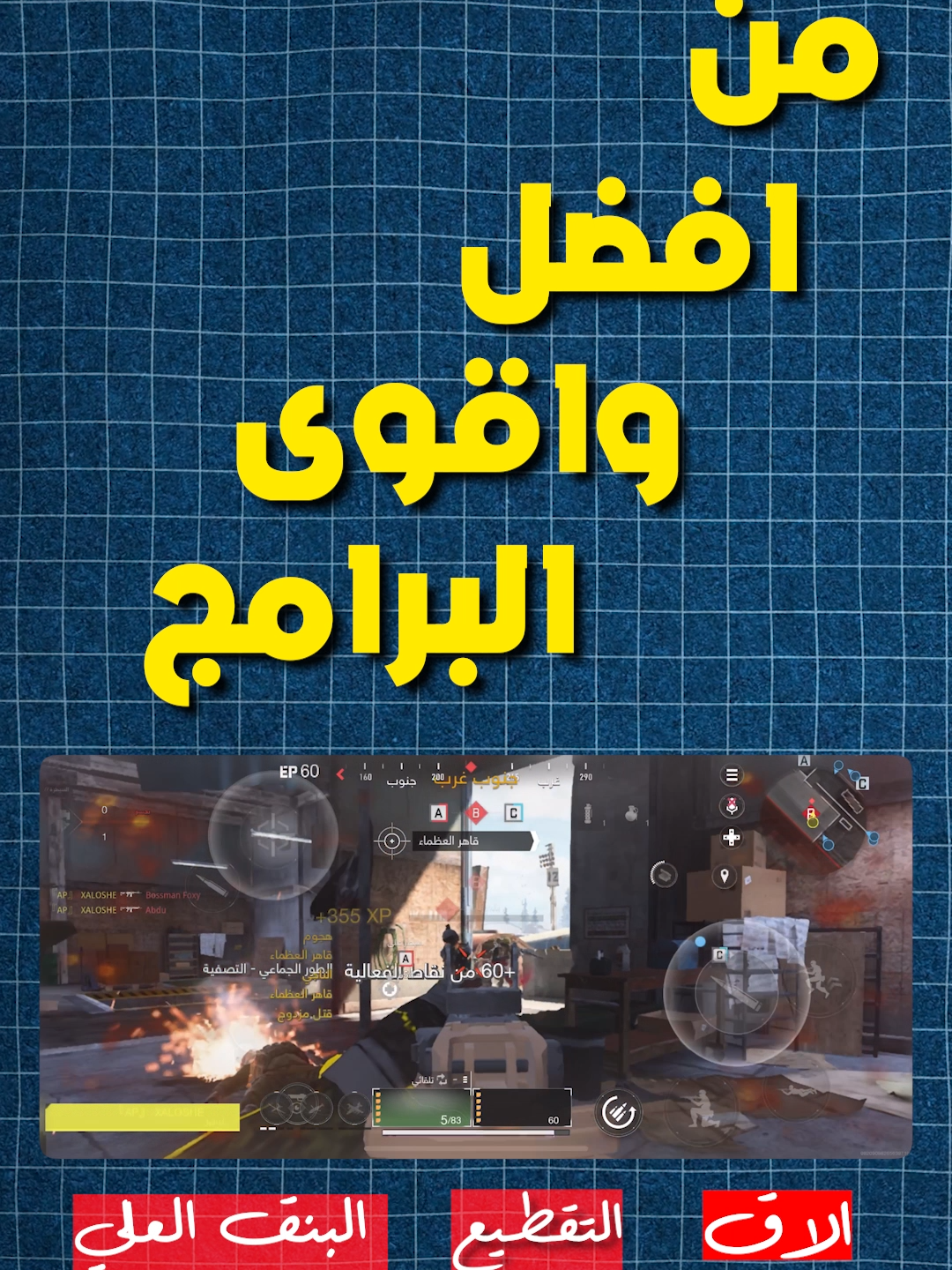 هذا افضل برنامج يخليك تتخلص من الاق والتقطيع بلالعاب 🤩🔥 #برامج #برامج_مهمة #مواقع #مواقع_مفيدة #مواقع_بتحتاجها #تخلص_من_الاق #فري_فاير #ببجي #وارزون_موبايل #gearupbooster #vpn #gearupboostervpn #web #pubg #feefire #warzonemobile  #fypシ