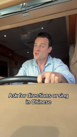 I refuse. #singinchinese #jinshengyuan #lol #askfordirections #comedy 