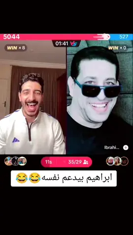 شاكر وابراهيم😂 شاكر❤️ #شاكر_محظور_دلوقتي  @شاكر محظور دلوقتي  #foryou #foryou #capcut #الشعب_الصيني_ماله_حل😂😂 #viral #explore 