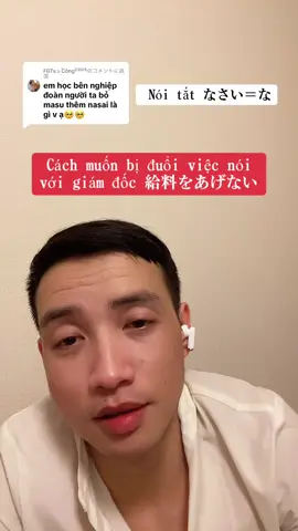 @FGTv.๖ۣۜCông²⁰⁰⁵に返信 nếu như bạn muốn bị đuổi việc hãy thử sử dụng :)) #日本語勉強中 #cuongkaiwa #xuhuongtiktok #learn #LearnOnTikTok #日本語会話 #会話 #nguphapn4 #nguphapn5 #nguphaptiengnhat #hoctiengnhatmoingay 