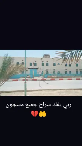 #مولاها_ربي_سبحانه_الحمدلله♥️🤍 #viral #fyp #octobre19 #ربي_يهدينا #สโลว์สมูท #CapCut #سجن_بسكرة_شتمى 