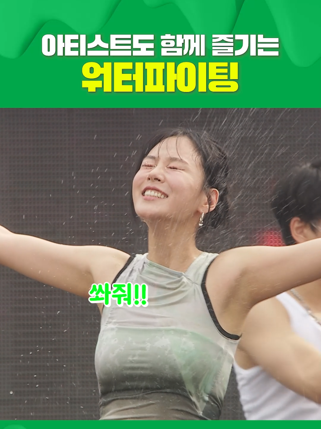 오직 워터밤에서만 가능하다! 🔫🔥🔫 올 여름 진짜 기대된다! WATERBOMB SEOUL 2024 ✅날짜 : 2024년 7월 5일(금) ~ 7일(일) ✅티켓 구매 : @waterbomb_official 프로필 상단 링크 클릭 📌유의사항 *각 회차의 티켓이 매진되면, 별도 공지 없이 자동으로 가격이 상승된 다음 회차의 티켓이 오픈됩니다. *티켓은 1인 4매까지 구매 가능하며, 한정 수량 조기 매진될 수 있습니다. #WATERBOMB #WATERBOMB2024 #WATERBOMBSEOUL #워터밤 #워터밤2024 #워터밤서울