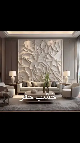 #ديكو #خشب #لوحات_جدارية #foryoupage #مكه #اكسبلورexplore 