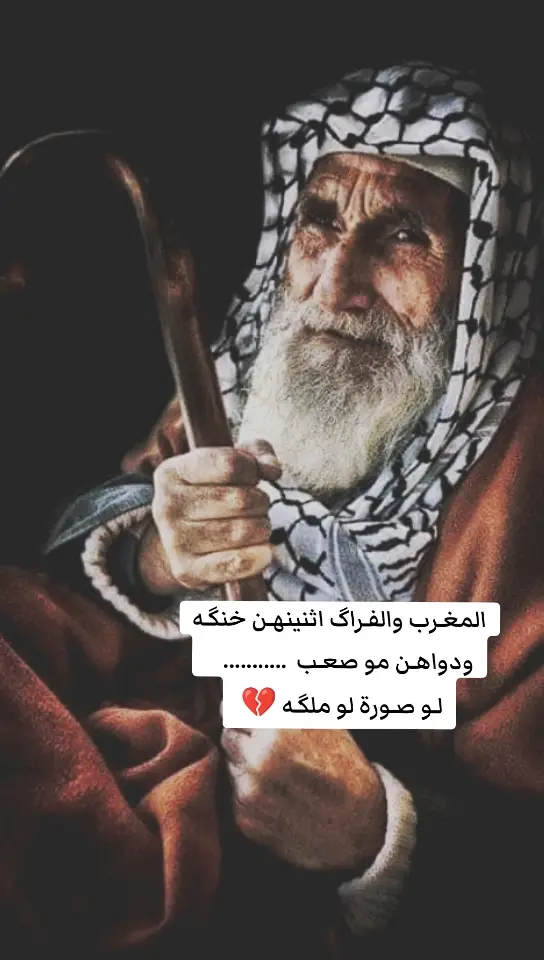 #خواطر #اشعار_حزينه_موثره🥺💘 #بيت_شعر #النجف_الاشرف #مشخاب 