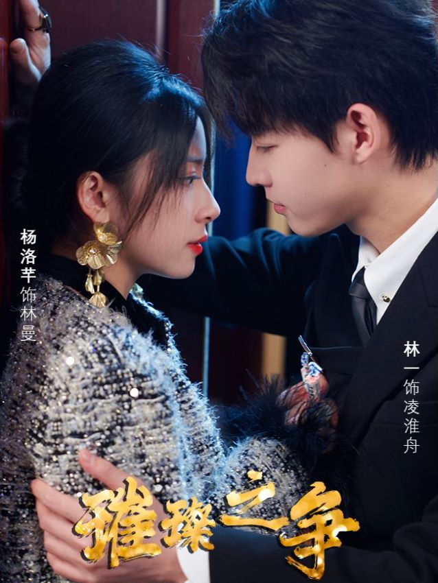 Episode 26[The Brilliant Controversy] 璀璨之爭|The richest man Lin Man hid his identity and married Pei Siyan for three years in order to repay his kindness. However, on the third wedding anniversary, he discovered that her husband Pei Siyan was having an affair with her lover Ling Yuning...#drama #tiktok #shorts  #短剧  #foryou  #抖音爸爸別限我流