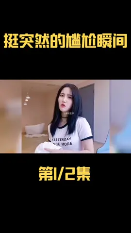 Part290 | 那些很离谱的尴尬瞬间：明明烤的是猪肉，却满屋子的羊肉味#fypシ #skit #viral #funny #foryou #tiktok #搞笑 #搞笑视频 #爆笑 