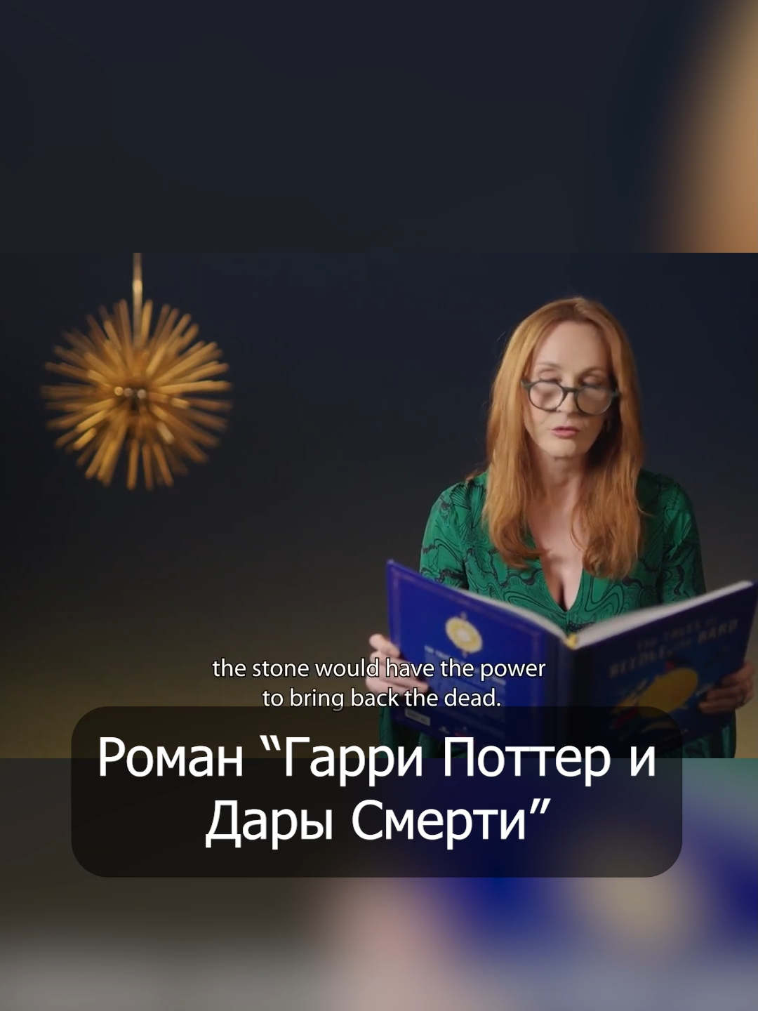 Скорость прочтения Даров Смерти #гаррипоттер #философскийкамень #тайнаякомната #узниказкабана #кубокогня #орденфеникса #принцполукровка #джоанроулинг #роулинг #хогвартс #гриффиндор #ронуизли #гермионагрейнджер