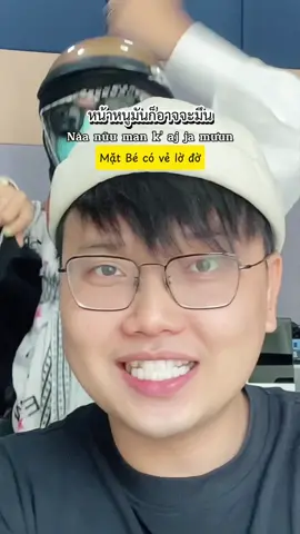 Trả lời @God Làm luôn phần tiếp nữa ... bài này vui qtqđ 🤪🤪🤪 #เพลงฮิตtiktok #จ๊าบของแท้ #sinhoctiengthai #phatamtiengthai #tiengthai #TikTokPromote #tiktok2024 