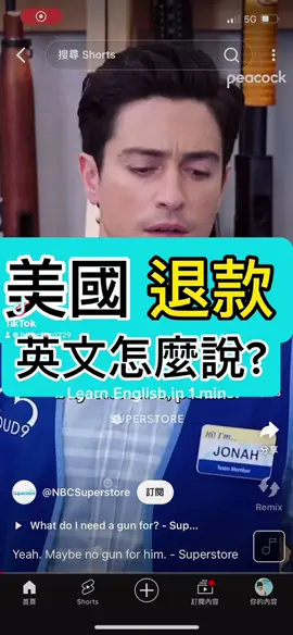 學會了嗎？加入line群並把這篇分享/收藏/反覆練習，持續看美劇、瘋英文喔😍💪❗️Follow us and be crazy about learning English! #英語學習 #英文口語 #英語 #英語入門 #英語老師 #英語啟蒙 #背單詞 #零基礎英語 #英语学习 #英文口语 #英语 #英语入门 #英语老师 #英语启蒙 #背单词 #零基础英语 #英文自學  #englishlearning #englishteacher #englishvocabulary #englishwords #englishtips #englishgrammar #ingles #ingilizce #inglese #inglés #angielski #inglesfluente