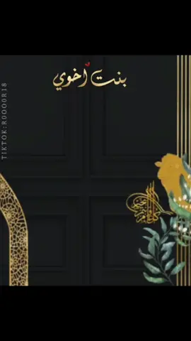 #eid_saeed #عيد_مبارك #بنت_اخي #بنت_اخوي #زوجتي #زوجي #حبيبتي #حبيبي #خالي #عمي #خالتي #امي #ابي #ابوي #اختي #اخي #جدتي #جدي #حماتي #عمتي  #بنت_عمي #عيد_سعيد #كل_عام_وانتم_بخير #عيد #رمضان #ترند #مبارك_عليكم_الشهر #تهنئه_رمضانيه #اخواني #كل_عام_وانتم_بخير #رمضان #رمضان_يجمعنا #ترند #ترند_رمضان #تصميمي #تصميم_فيديوهات🎶🎤🎬  #تصميم_حسب_الطلب #تصميم_اسماء_حسب_الطلب #تصميميـ #تصميميي #تصميم_اسماء #تصميم_فيديوهات🎶🎤🎬_شاشة_سوداء #تصميم_فيديوهات🎶😴 #تصميم_فيديوهات🎶🎤🎬🥀 #تصاميمي_منوعه #تصاميمي_فخمه #تصاميمي♥️❕ #تصاميمي🦋 #حروف❤️ #انكليزيه #الذكاء_الاصطناعي🤖🧠 #حرف_ميم #حرف_راء #حروف_حسب_الطلب #حروف_حسب_الطلب😍🖇 #حروف_كتابه_أسماء #حروف_عربية #تصميمي🥰 #تصاميم🥰 #انمي_anime #انميات_حلوه #حلويات_سهلة_وسريعة #حلى_سهل #تحلية #تحلية_سريعة_سهلة #تحلية_باردة #تحلية_رمضانية #رمضان2024⭐ #رمضان_يجمعنا🌙 #الذكاء #الذكاء_الاصطناعي🤖🧠 #الذكاء_الإصطناعيحلى_رمضان   #حلى_رمضاني #حلى_رمضان_سهل #حلويات_سهلة #حلوياتي #حلويات_مغربية #فصال_رمضاني #الام_وبنتها #فصالات_رمضانيه #دشداشه #دشداشه_نسائية👗   #دشداشه_رمضان #دشداشه_رمضان #كركيعان #حلى_رمضان   #حلى_رمضاني #حلى_رمضان_سهل #حلويات_سهلة #حلوياتي #حلويات_مغربية #رمضاني #رمضانيات_تيك_توك #رمضانية #رمضانيات🌙 ##رمضان2024⭐ ##رمضان_يجمعنا🌙 #للفائدة #فساتين #خياطه #خياطه_تفصيل #خياطه_راقيه #خياطة_ملابس #نفنوف #فستان_عروس #فستان_زواج #فستان_فخم #فستان_ناعم #مكينه #اوفر #خياطة_وتفصيل #فصالات   #للفائده #فساتين_اعراس #فصالات_عراقيه #تصاميم_قوالب_جاهزه_لتصميم #فساتين_اعراس #فساتين_زواج #فساتين_العيد #فستان_اطفال #خياطة_راقية #خياطة_فساتين #خياطة_تفصيل #خياطة_ابداع #خياط #فلوجہ #خياطة_شانيل🌹   #شانيل🌹   #عجو❤   #تمون #نادر_الشراريي #عجاوه💙   #نومه🌧   #حدش❤   #حمودي🍎   #جوكي❤ #لورا🇸🇦   #نواره🌙 #نوفل🌙    #الفلوجه_شموخ_عزالانبار #فلسطين_لبنان_سوريا   #العراق❤️❤️   #زهوره🇮🇶 #كوكو🌹   #اتوشي❤   #مرامر❤ 