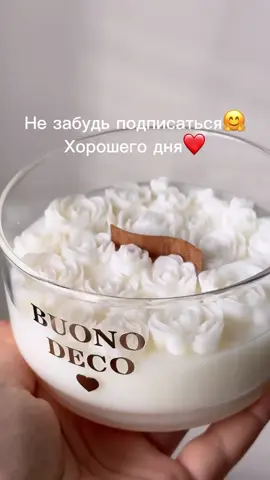Очень нежная и ароматная свеча🤗🤍 Если тебя увлекает свечеварение по ссылке в шапке профиля можно посмотреть бесплатные полезные онлайн уроки🤗 И будем рады видеть Вас в нашей школе свечеварения⬆️ … #свечеварение #свечи #свечиручнойработы #свечисвоимируками #свечиназаказ #свечинасвадьбу #свадебныйдекор #ароматическиесвечи #свечиобучение #обучениесвечи #ароматыдлядома #асмрвидео #декордлядома