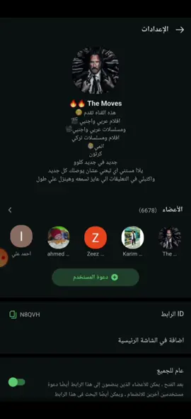 لو بتحب انت من محبين الافلام والمسلسلات يبقاا ادخل هنااااا📲  نزل التطبيق واكتب في قائمه البحث( N8QVH ) وهتلاقي قناه الافلام The Moves 🔥🔥:https://lbx.to/i/QwJpXSp  قناه الافلام والمسلسلات العربي والانجليزيه المترجمه  The Movies🔥🎬🎭 :https://lbx.to/i/QwJpXSp :https://lbx.to/i/QwJpXSp خش اتفرج ع الجديد والقديم 🎥                    كل يوم بينزل جديد                ولو ف حاجه عايز تسمعهاا  مسلسلات او افلام عربي او اجنبي او تركي او هندي او اي فيلم معين محتاجه.  اكتبلي تعليق وهتنزل ع القناه وتاني يوم هينزل😯👊  طبعاا منستش محبي ( الانمي )😎 والاكشن🤩 رابط قناه الانمي اهوووو انمي مسلسلات وافلام جديده وتلخيص 🌟 :https://lbx.to/i/j0wulq2 https://lbx.to/i/j0wulq2 خش هناا هتلاقي كل الي بتدور عليه🤝                  ( اطلب الحلقات وهتنزلك ) وكمان لو بتحب التلخيص موجود مجلد خاص بتلخيص افلام ومسلسلات وانمي. يلاا مستنيكوا 🫵#افلام_اجنبية #افلام 
