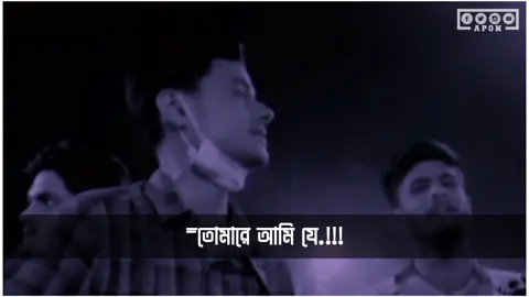 তোমারে আমি গো কত ভালোবাসি-😊😌#বাংলায়_স্ট্যাটাস #bangla_song #bd_status_lover_007 @TikTok @TikTok Bangladesh 