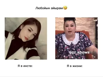 #рекомендации #ахахаза #өтті прикол🤣