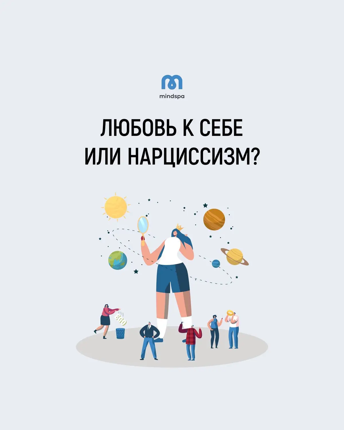 Нет.  Настоящая любовь к себе не лишает ценных связей, наоборот - она способствует появлению и развитию хороших отношений.  Что нужно для появления здоровой любви к себе:  ▪ Узнать кто ты, какой ты человек, что в тебе есть.  ▪ Изучить свой фундамент.  ▪ Принять свои базовые права: право Быть и право Самоценности.  ▪ Научиться понимать себя: свои желания, потребности, мотивы.  ▪ Освоить самоподдержку.  ▪ Наполниться.  ▪ Превратить внутреннего критика в друга.  ▪ Заботиться о себе не только на словах, но и на делах.  Да, кажется одной аффирмацией или медитацией тут не обойдешься...  А вот с 33 уроками, в которых собраны все необходимые инструменты для любви к себе, хорошей самооценки и внутренней гармонии, вполне можно управиться. Всего 20 минут в день, и через месяц ты заметишь, как становишься человеком, который тебя восхищает.  Где взять эти 33 урока? В нашем курсе «Я».  Забирай прямо сейчас с 50% скидкой - всего за 4500 рублей (60 долларов).Оплата принимается из любой страны и в любой валюте. 😍ДОСТУП НАВСЕГДА + консультация психолога! Чтобы воспользоваться предложением, пройди ПО ССЫЛКЕ В ШАПКЕ ПРОФИЛЯ.#психология #отношения #чувства #эмоции #самотерапия 