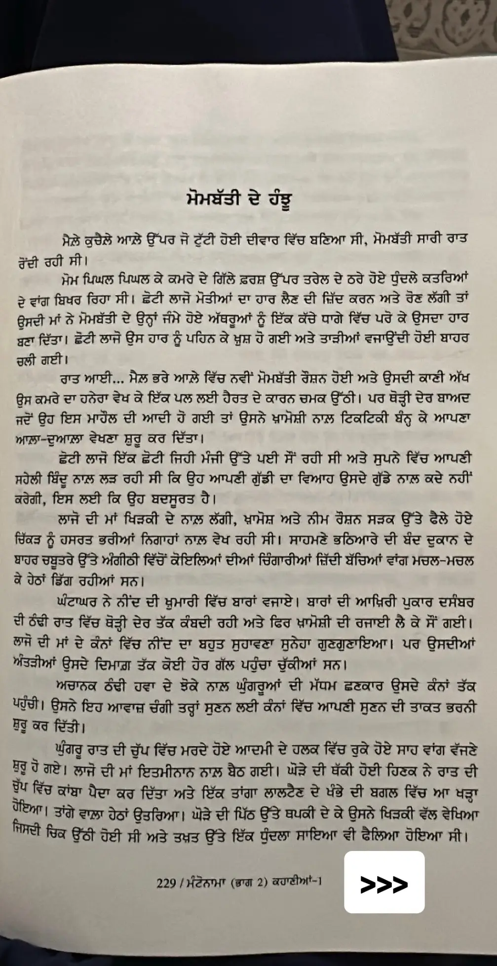 #ਜਿੰਦਗੀ #ਦਿਲ_ਦੇ_ਜਜ਼ਬਾਤ #ਪਿਆਰ #ਪਿਆਰ_ਦਾ_ਸਫ਼ਰ #ਰੂਹ_ਦੀਆਂ_ਗੱਲਾਂ #ਪਿਆਰ_ਦਾ_ਸਫ਼ਰ #ਰੂਹ_ਦੀਆਂ_ਗੱਲਾਂ #ਰੂਹਾਂ_ਵਾਲਾ_ਪਿਆਰ #ਪਿਆਰ_ਤੇਰੇ_ਨਾਲ 💐