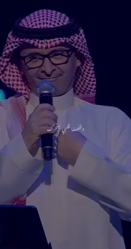 شفتك وضاع الكلام.. #عبدالمجيد_عبدالله #طالع_قمر 