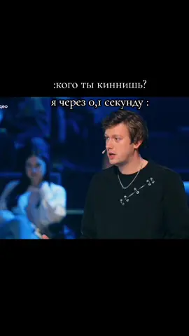 чутьч уть не упал) #fyp #рек #рекомендации #импро #импрофд #импровизаторы #антоншастун #димапозов #неигры #лизагончарова #ромакосицын 