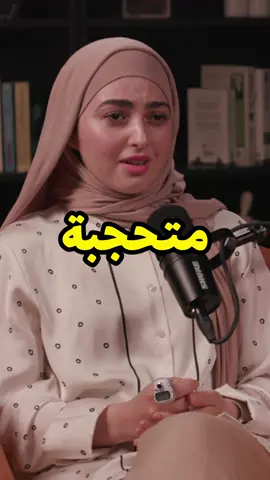 الحجاب وعالم صناعة المحتوى  Full podcast soon on our YouTube channel “link in BIO”  Podcast : @chekd.talks  Guest : @molka_amrii  Host : @walid_mallek31  #dubai #tunis #socialmedia #HijabFashion #hijabstyle #hajobista #contentcreator #دبي #تونسية_و_أفتخر #تونس #تونسيات_في_الغربة 