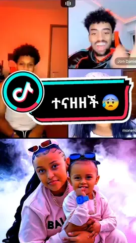ዋንቲያ ልጅ አለኝ 👶❤ @janiy @Jon Daniel 🥷 @moneka #janiy #jon_daneil #wantiya #habeshatiktok #the_habesha1 