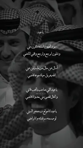 سود العيون استنكرن مني  #خلف_بن_هذال #عيد #عيد_الفطر_المبارك #شعروقصايد #اكسبلور #fyp 