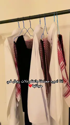 ‏اللهُم سندي، اللهُم ضلعِي الثابت ، اللهُم أُبي و أٌخواني يارب💙. #اكسبلور #اخواني #العيد #شعب_الصيني_ماله_حل😂😂 # 