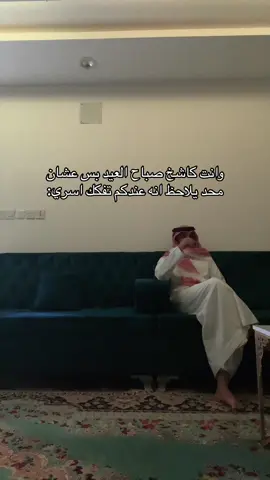 #pov #foryou #اكسبلورexplore #الشعب_الصيني_ماله_حل😂😂 #fypシ゚viral #ضحك #مالي_خلق_احط_هاشتاقات🧢 #fyyyyyyyyyyyyyyyy #عيد_سعيد #عيد 