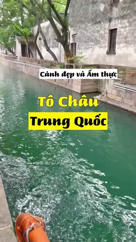 Đến Tô Châu và thưởng thức ẩm thực nơi đây. #nguyetchina #dulichtrungquoc #tourtrungquoc 