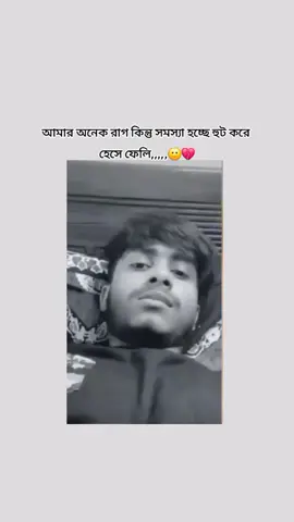 He He He 🙂 . . . . . #CapCut #tiktok #foryou #foryoupage #tired #viral #bangladesh #fyp #1millionaudition #funny @TikTok Bangladesh @tiktok creators 