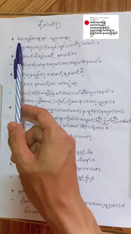 Replying to @ေကတူး(K2) အသံချိုချိုနဲ့နား​ထောင်လို့ကောင်းပိုးကရင်သီချင်းတစ်ပုဒ်။#tiktokmyanmar🇲🇲 #griffin #trending #karen #song #เพลงเศร้าโดนๆ💔 #ပိုးကရင်လေးပါဗျာ🇳🇱 