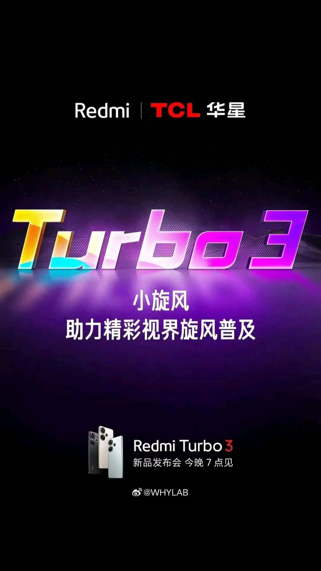 Redmi Turbo 3 (POCO F6) uses the C8 Display from TCL. .#Redmi #info #share #leaks #fypage #foryou #fyp 