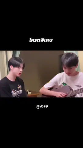 โครตพิเศษจริงๆ😭🫶🏻#phuaa #ภูเอเอ #phutatchai #ภูธัชชัย #aaashirakorn #เอเออชิรกรณ์ #bus 