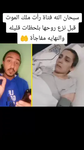 #ملك_الموت 