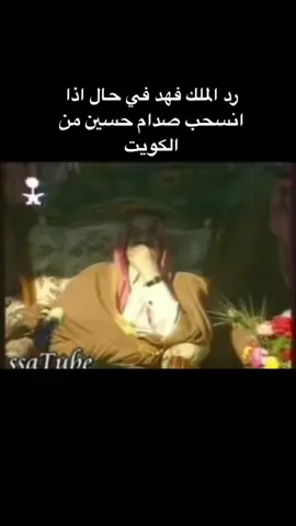 #الملك_فهد #الملك_فهد_بن_عبدالعزيز #الفهد 