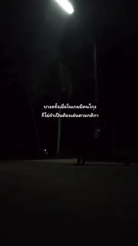 ไม่ได้หมายถึงเกม #เธรดความรู้สึก #เธรด #fyp 