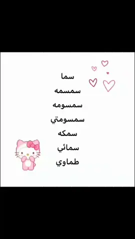 اسمي>> #foryou #مالي_خلق_احط_هاشتاقات🧢 #اكسبلور #رياكشن #🇮🇶 #سما #CapCut #بانقتان 