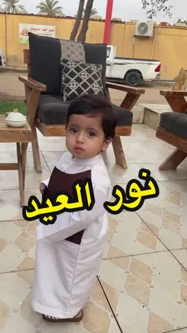 معايدة احفاد فهد السنيدي رحمه الله #القصيم #ترند #العيد #عيد_الفطر_المبارك #السنيدي #بني_تميم #الشماسية 
