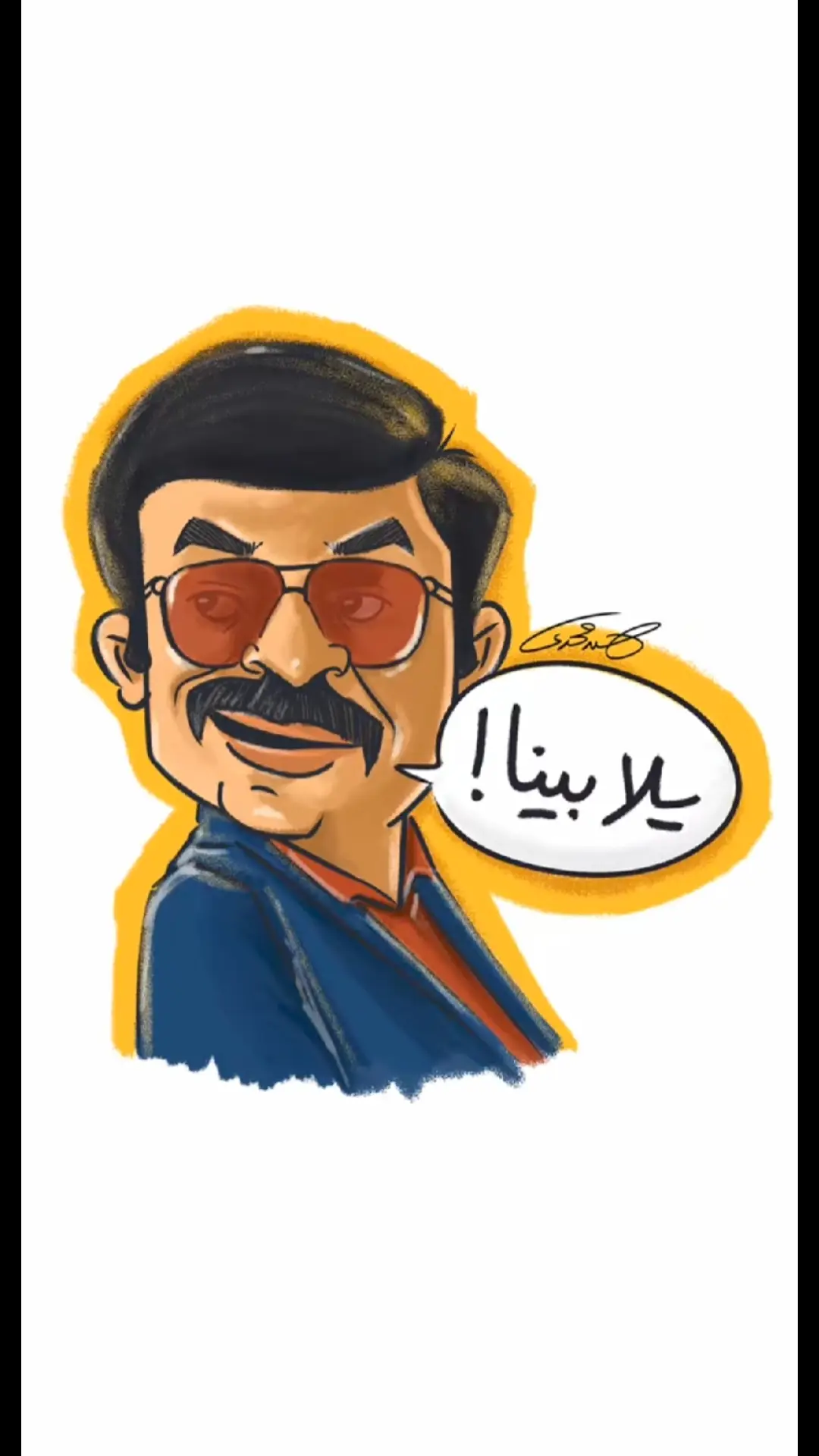 #باسم سمرة #A_Atawla 