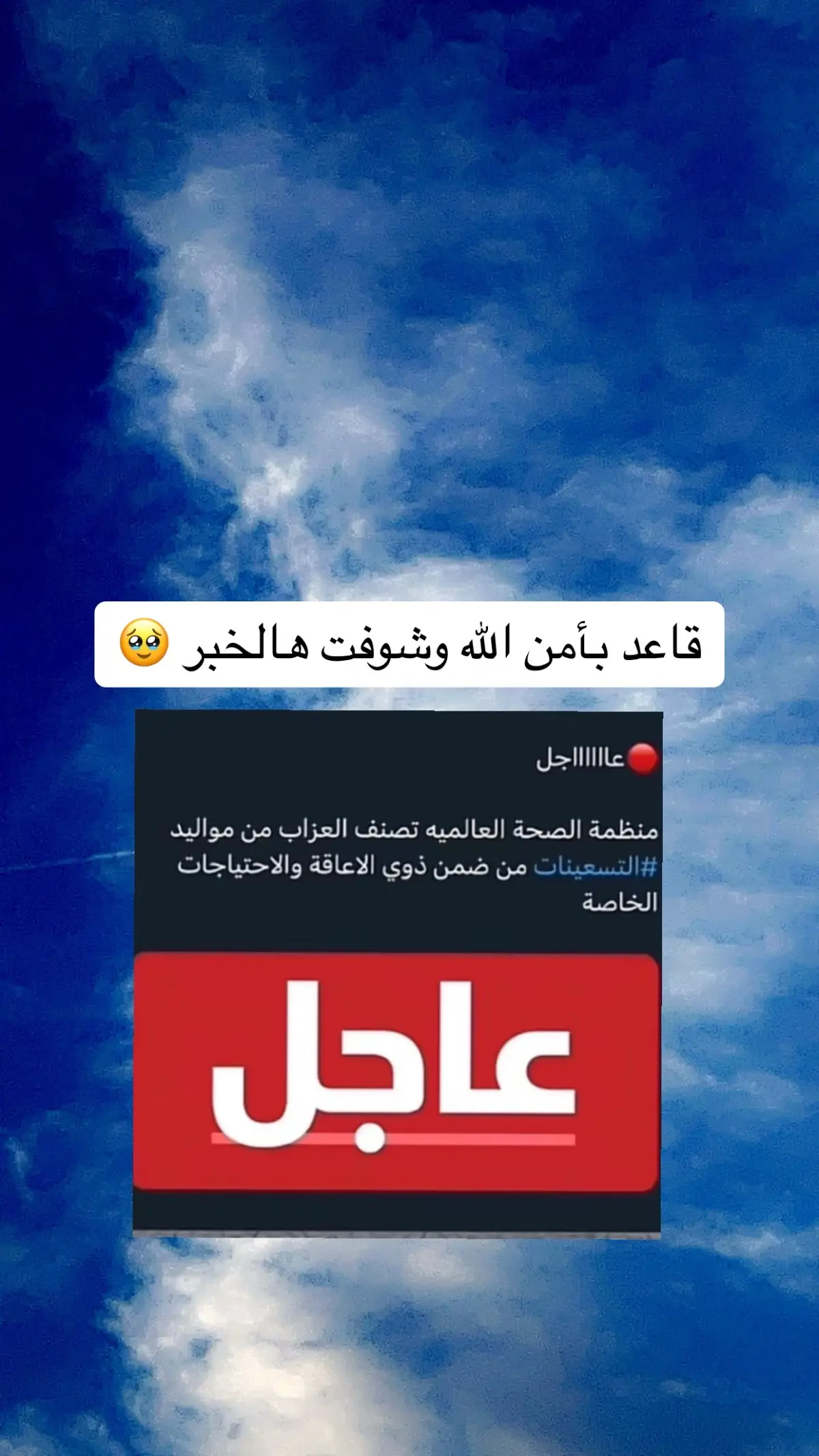 سنابي بالبايو 🫶💛 #اكسبلور #الاردن🇯🇴 #viral #السعودية🇸🇦 #موليد_التسعينات #الشعب_الصيني_ماله_حل😂😂 