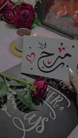 الرد على @princess.marh #مرح #اكسبلورexpl #لايك__explore___ #اكسبلورexplore #متابعه #كتابه_اسماء_تصميم #تصميمي_عالطلب_تفاعلوووو 
