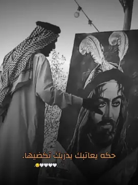 حكه يعاتبك 🤍🌿.#fyp #foryoupage #ياابا_الفضل_العباس #fypシ 