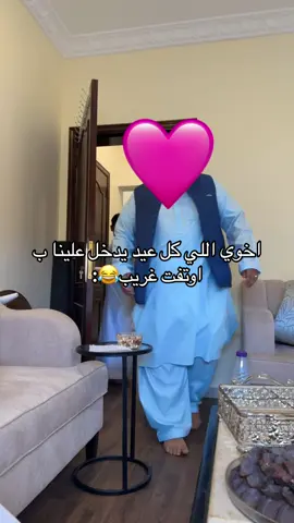 😭😭😭#اوتفت_العيد #fyp #foryou #explore #الشعب_الصيني_ماله_حل😂😂 #bahrain #2024 #fy #اكسبلور 
