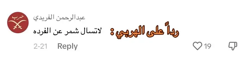 #شمر #الطنايا #الغلباء 