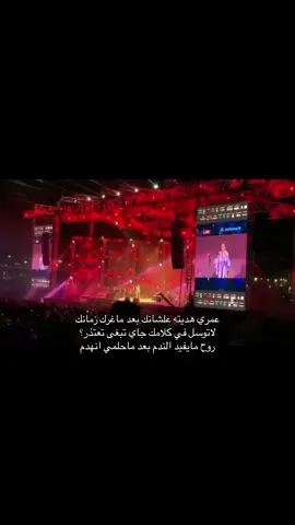 جاي تبغى تعتذر؟ #اصاله #اصاله_نصري 